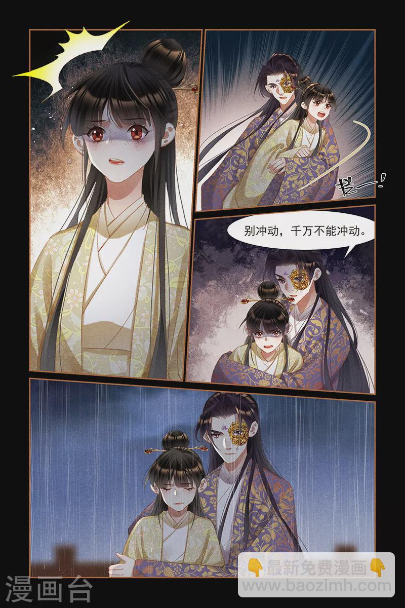 第450话 置之死地4