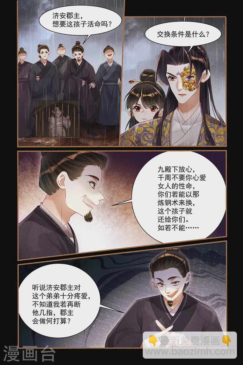 第450话 置之死地5