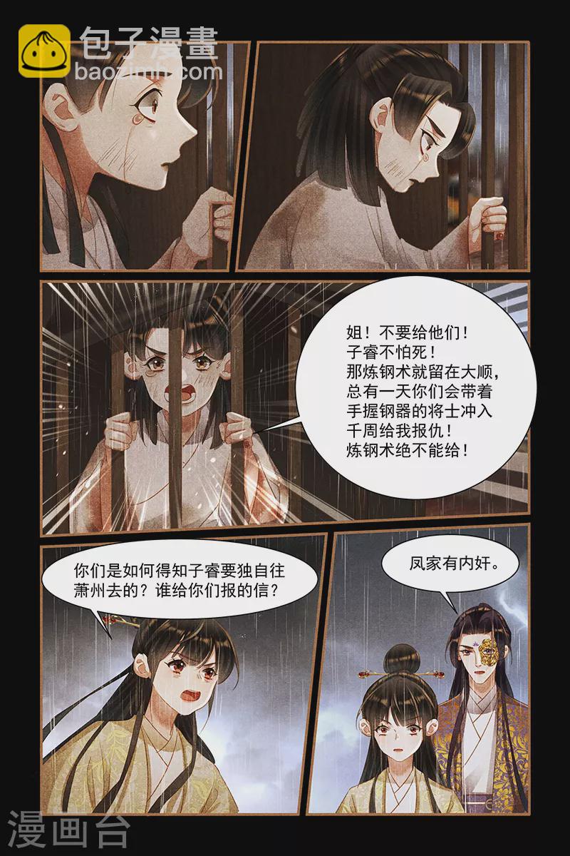第450话 置之死地6