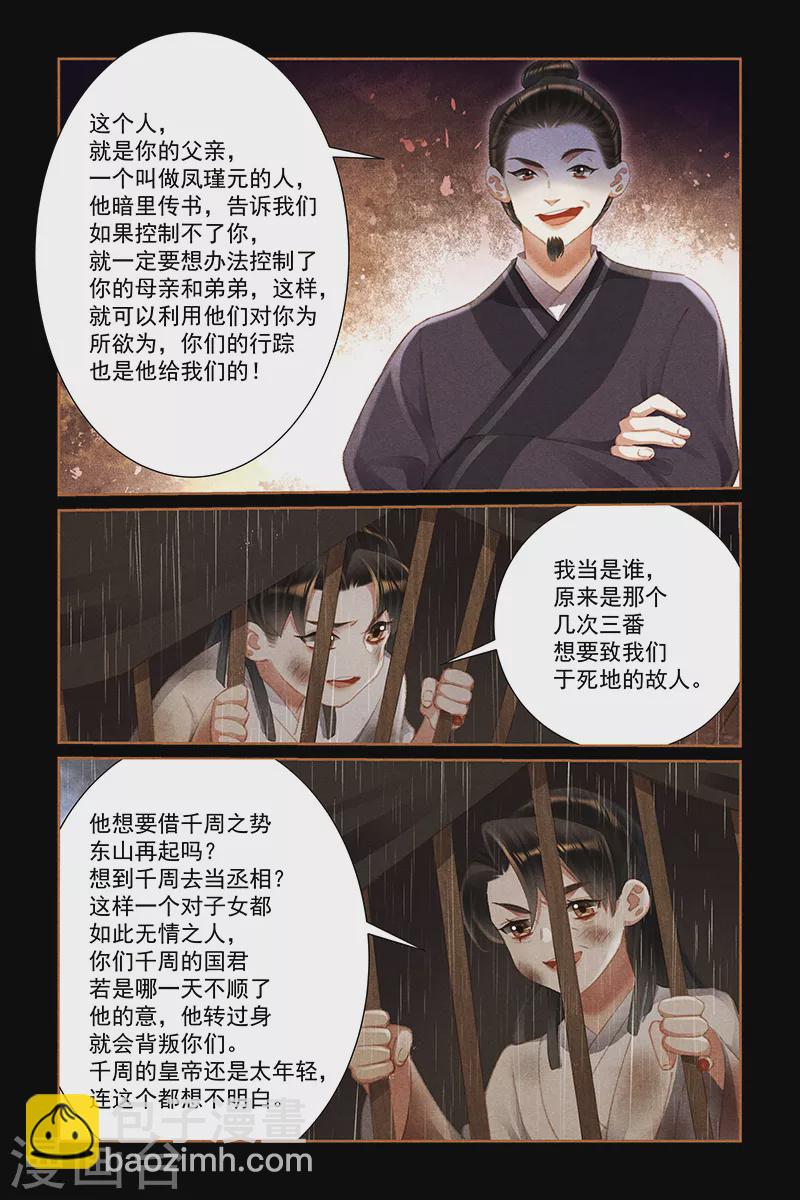 第450话 置之死地7