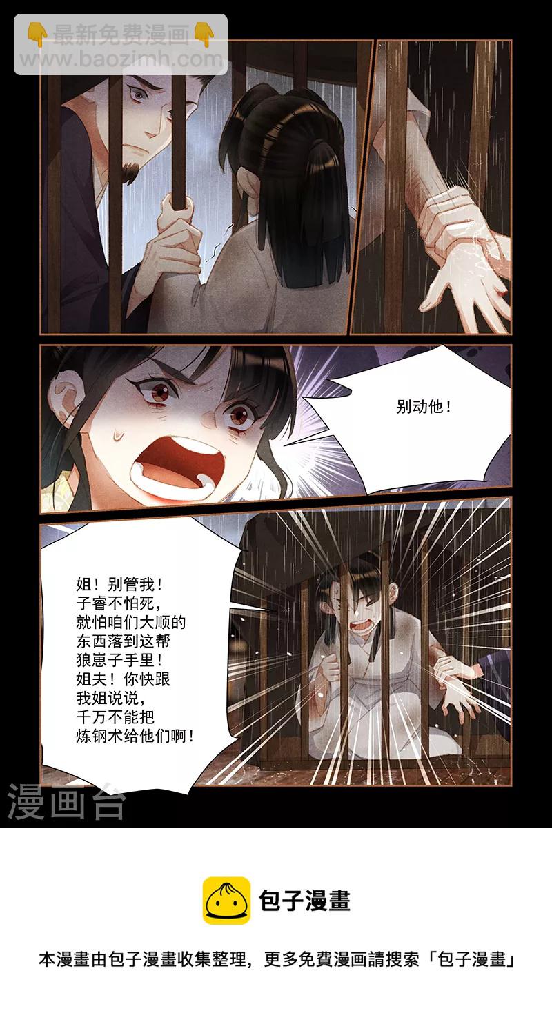 第450话 置之死地8
