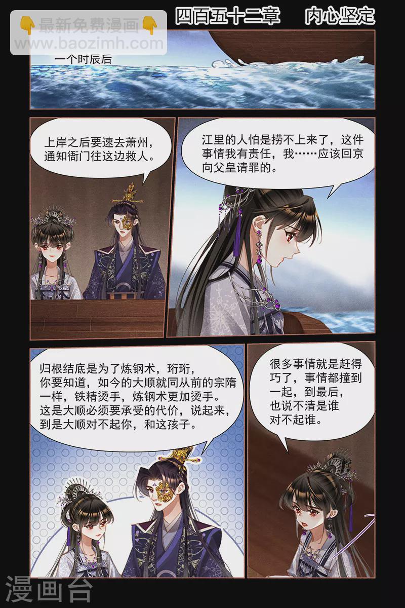 第452话 内心坚定1