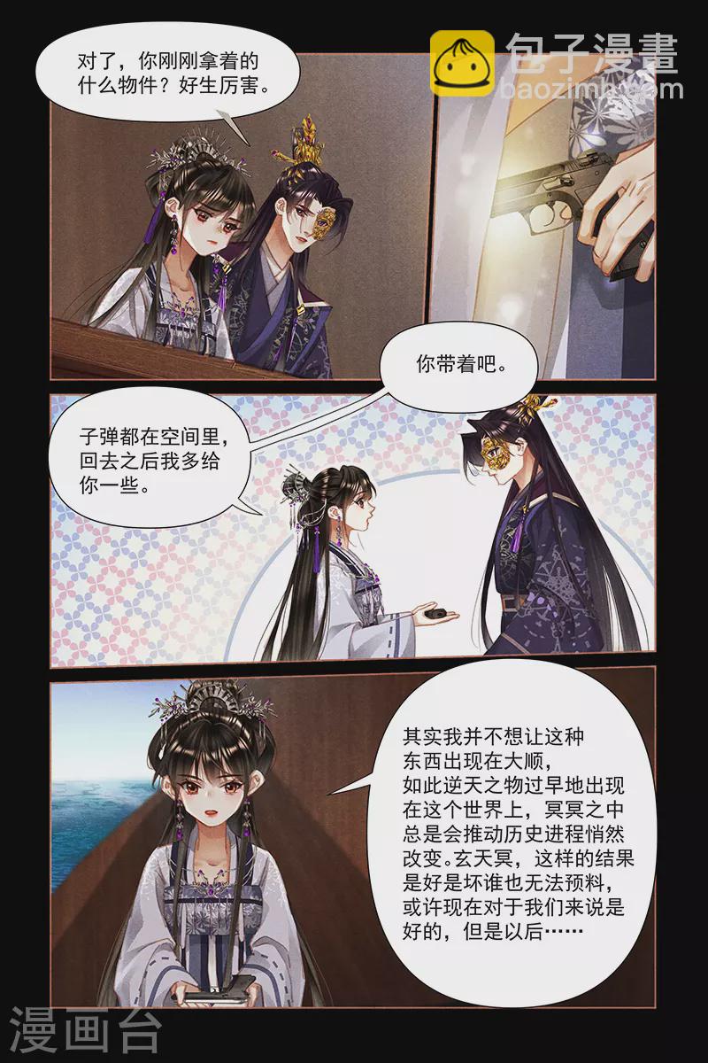 第452话 内心坚定2