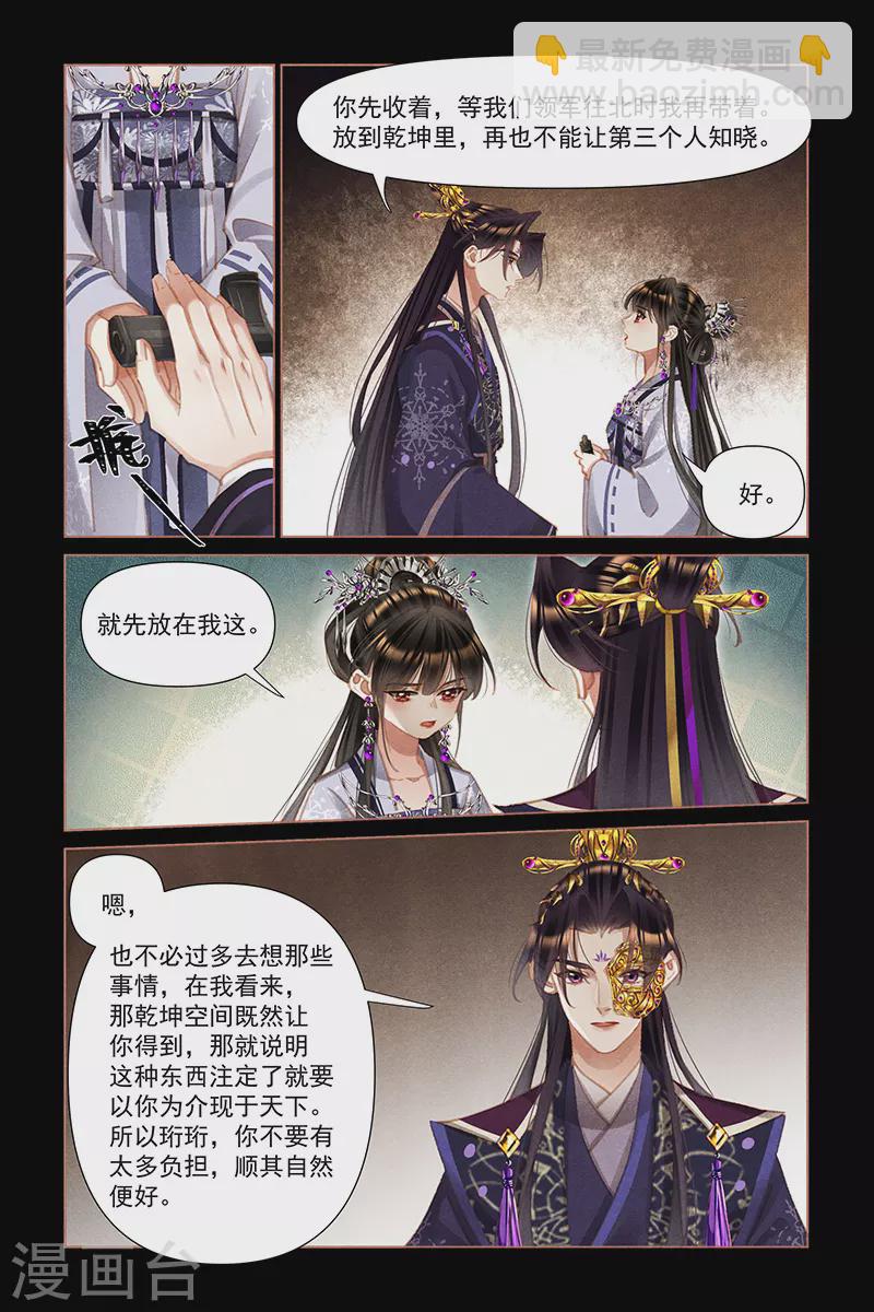 第452话 内心坚定3