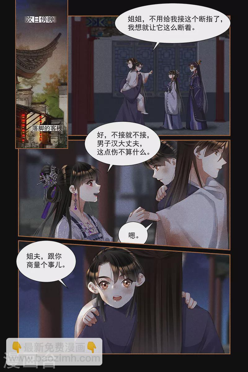 第452话 内心坚定4