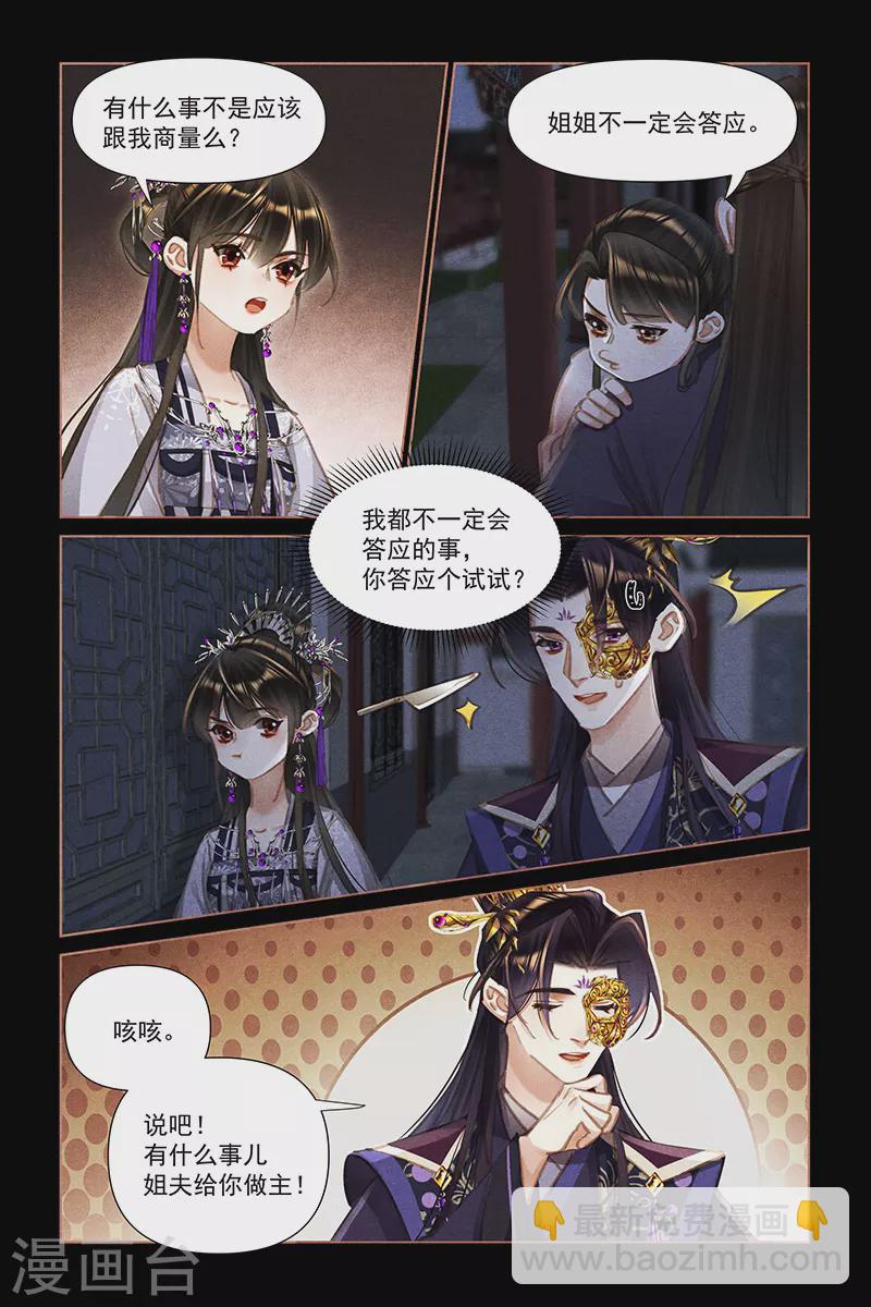 第452话 内心坚定5