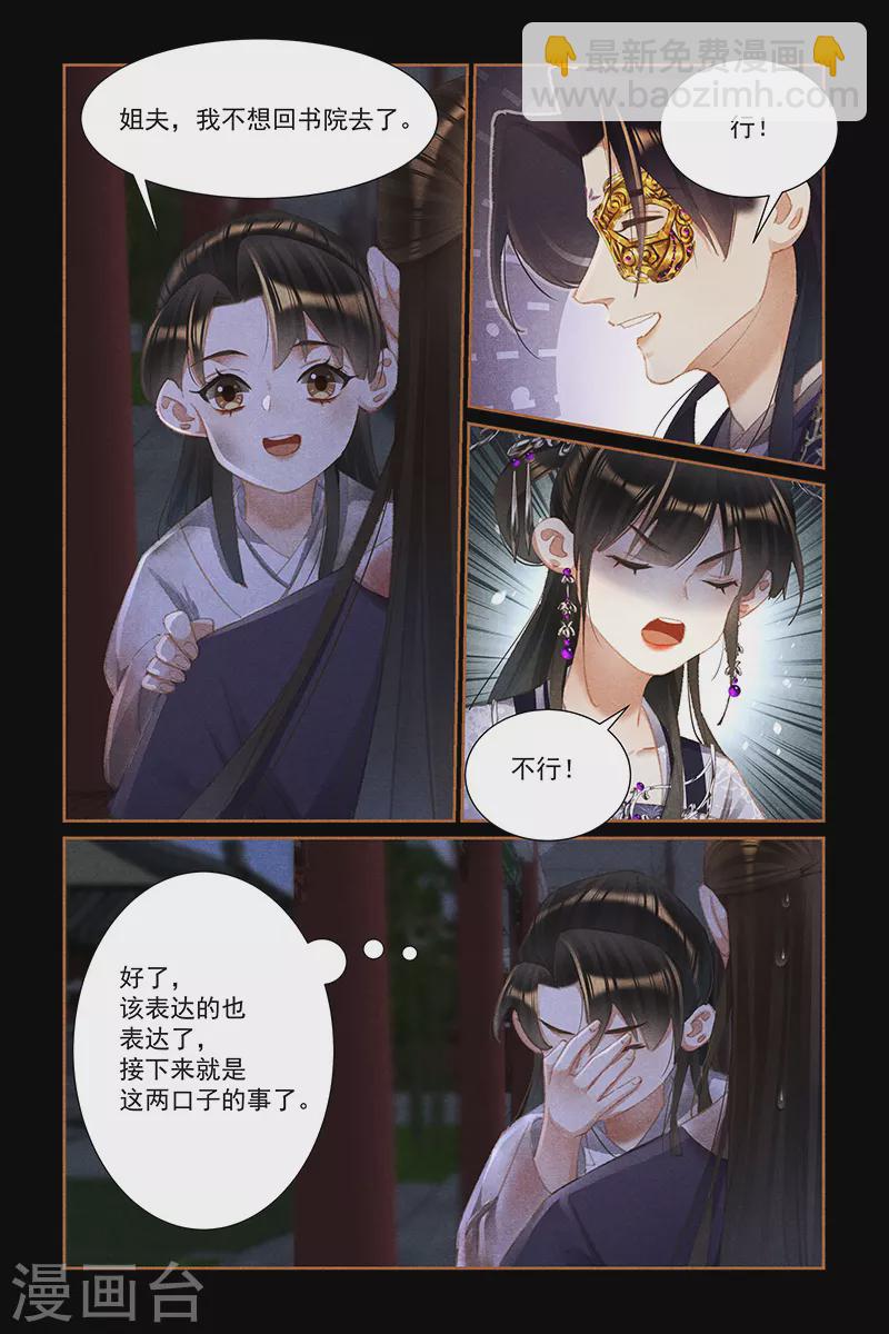第452话 内心坚定6