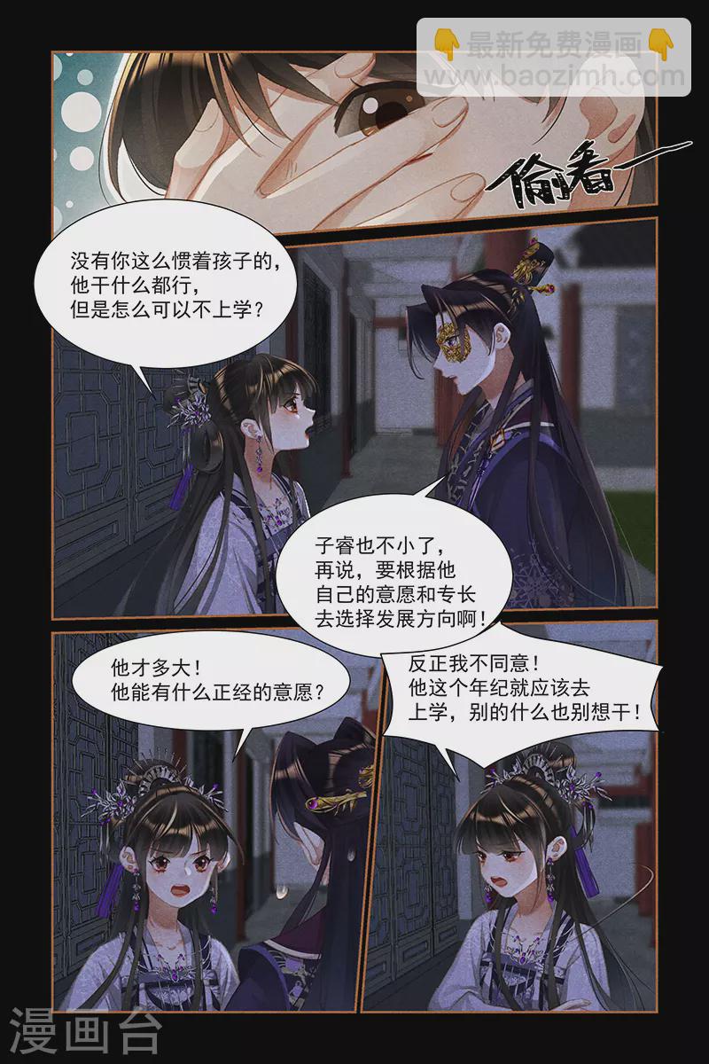 第452话 内心坚定7