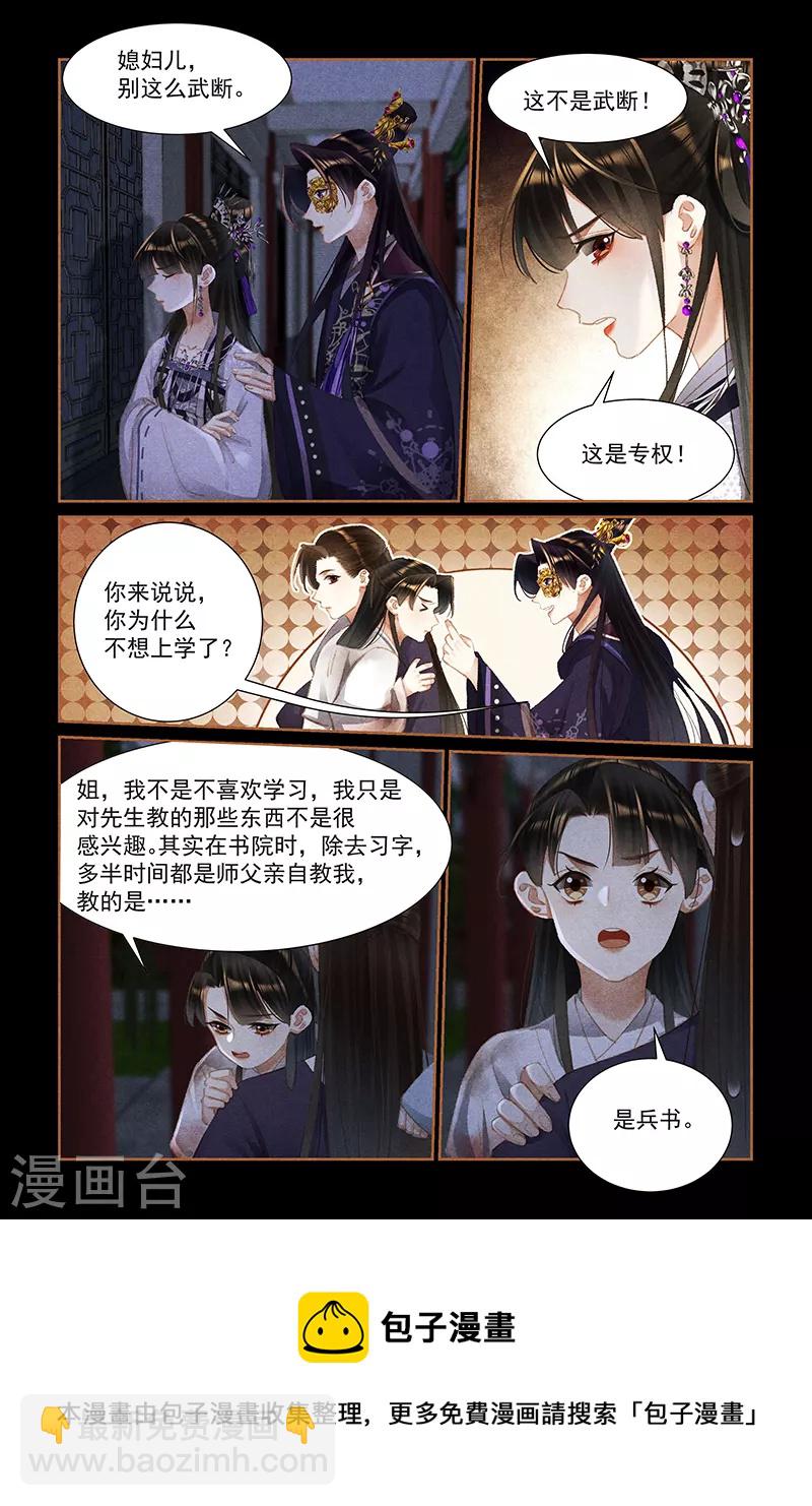 第452话 内心坚定8