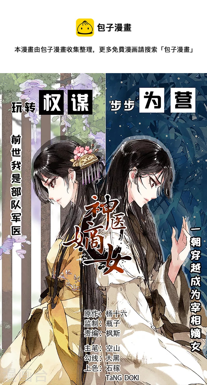 第463话 替身人选0