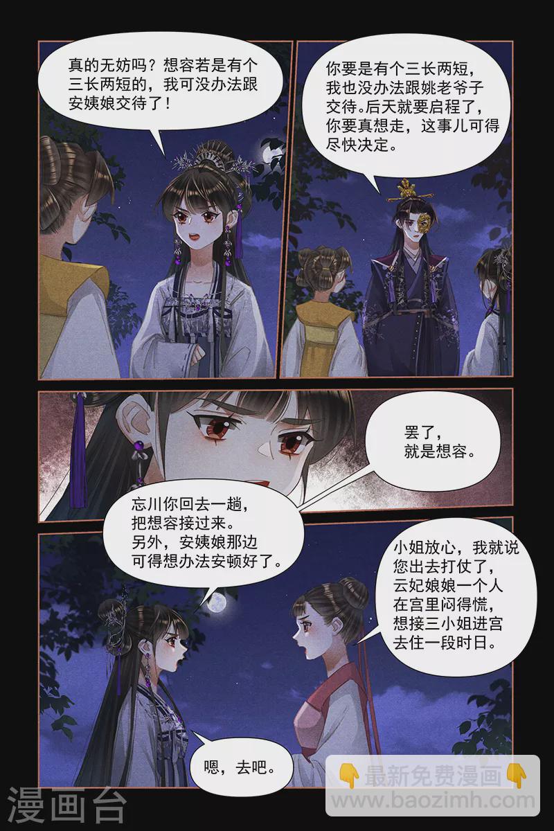 第463话 替身人选6