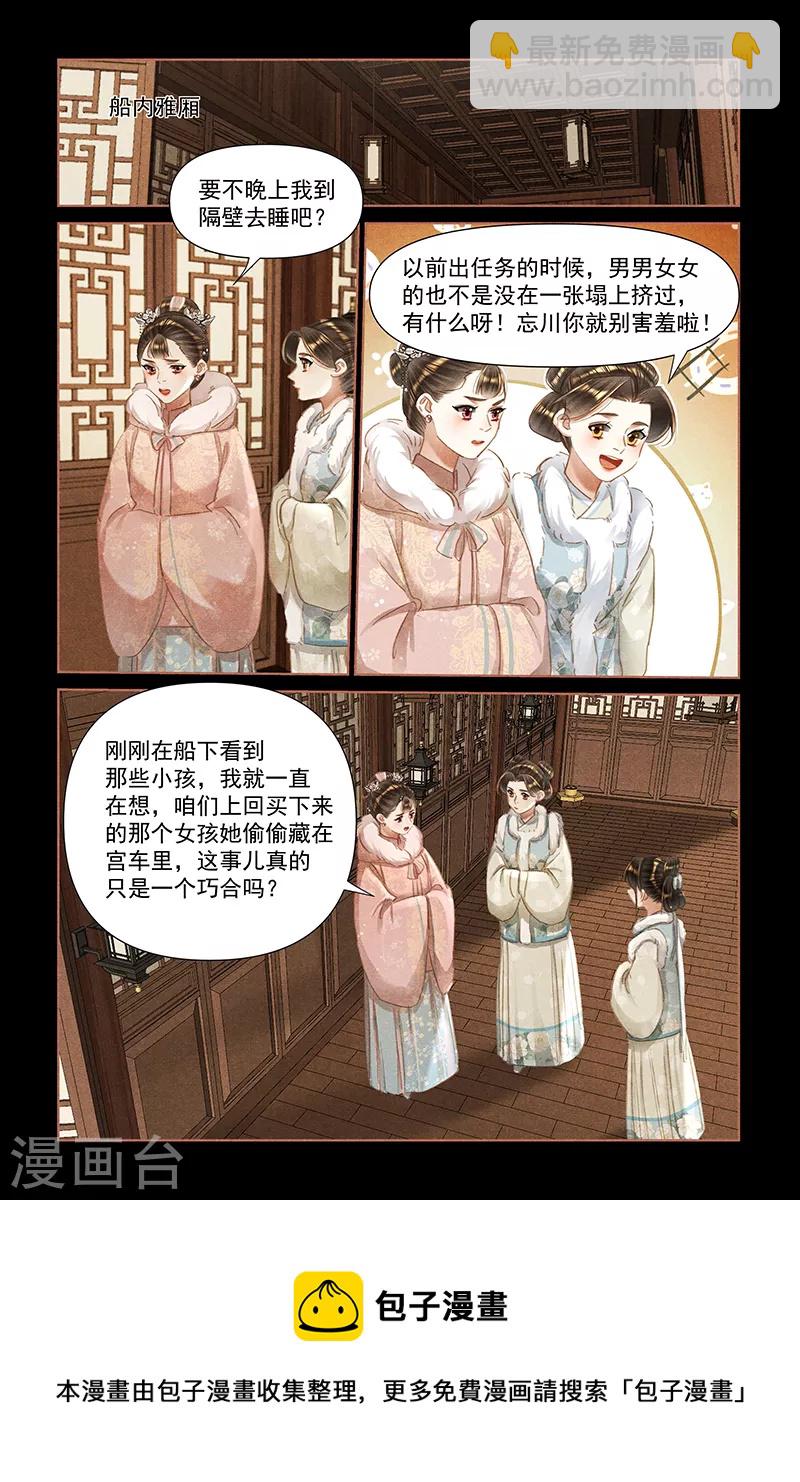 第466话 乔装打扮8