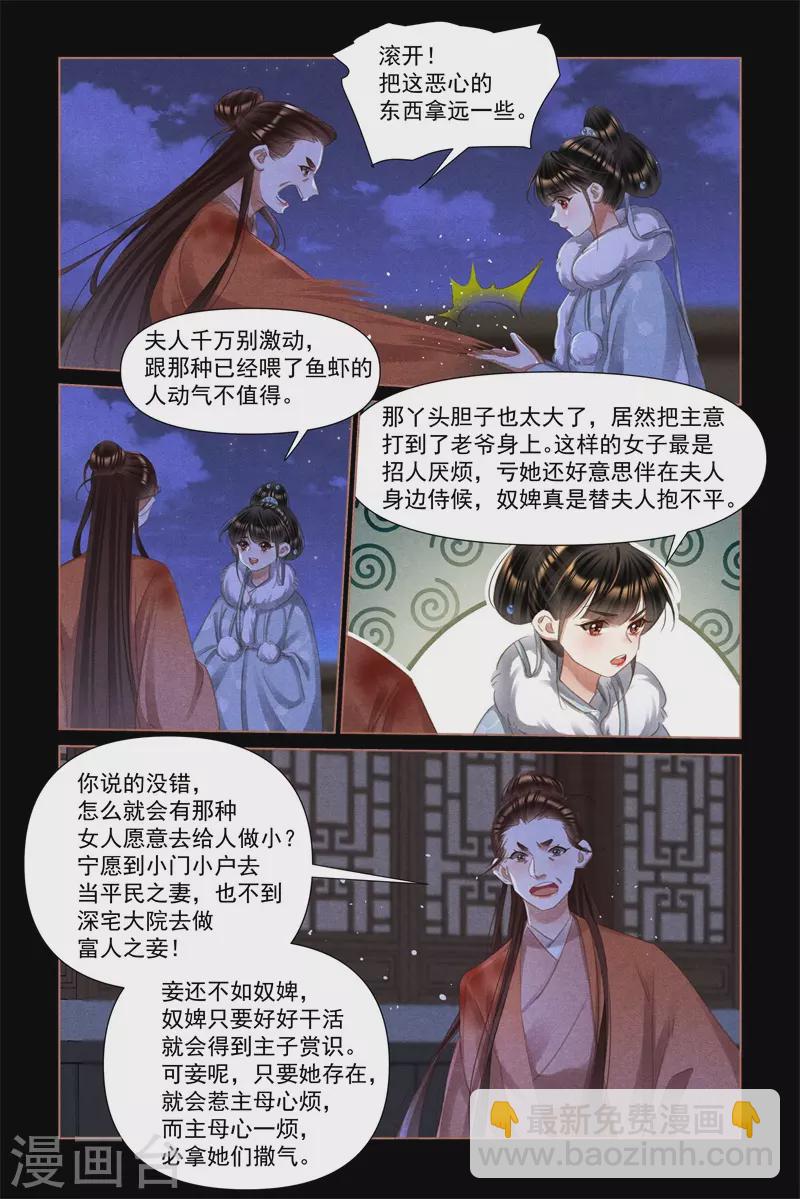 第474话 引蛇出洞1