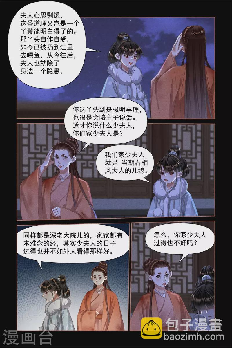 第474话 引蛇出洞2
