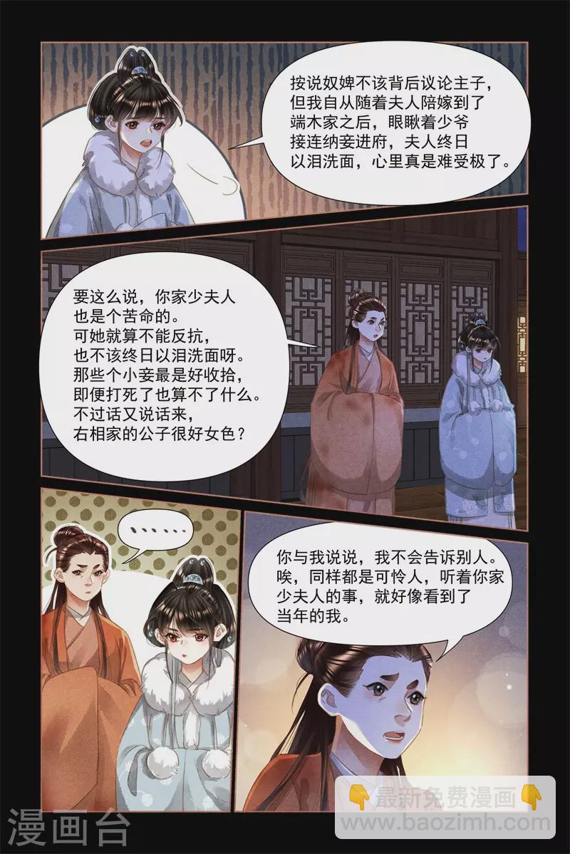 第474话 引蛇出洞3
