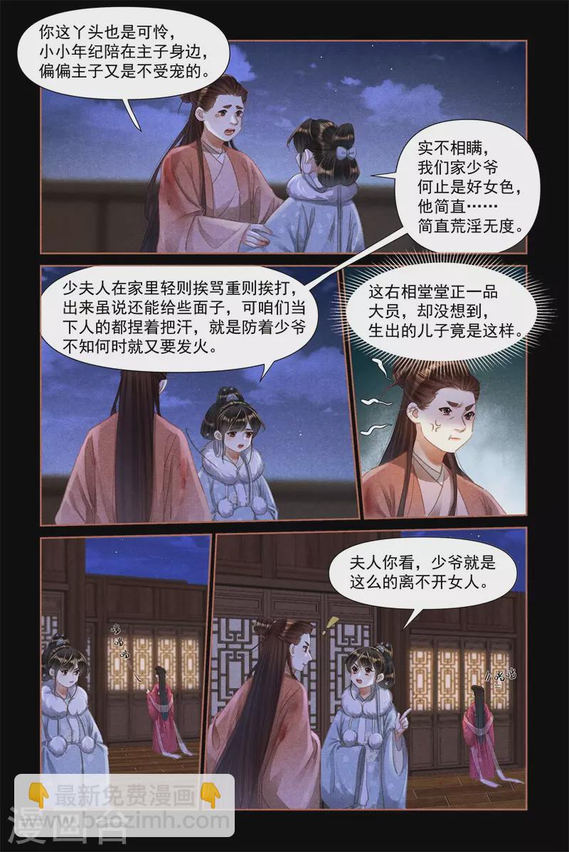 第474话 引蛇出洞4