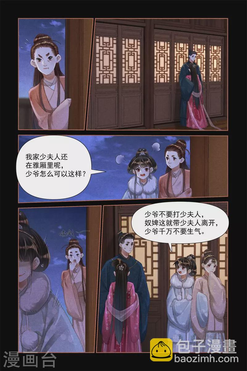 第474话 引蛇出洞5