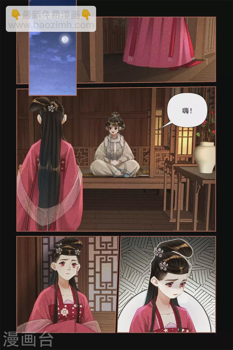 第474话 引蛇出洞6