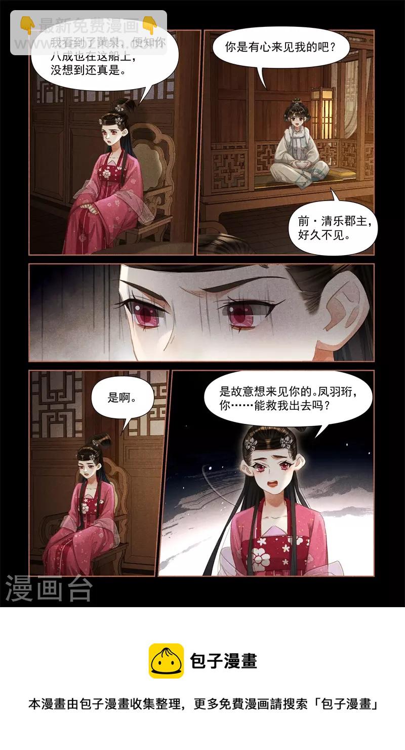第474话 引蛇出洞7