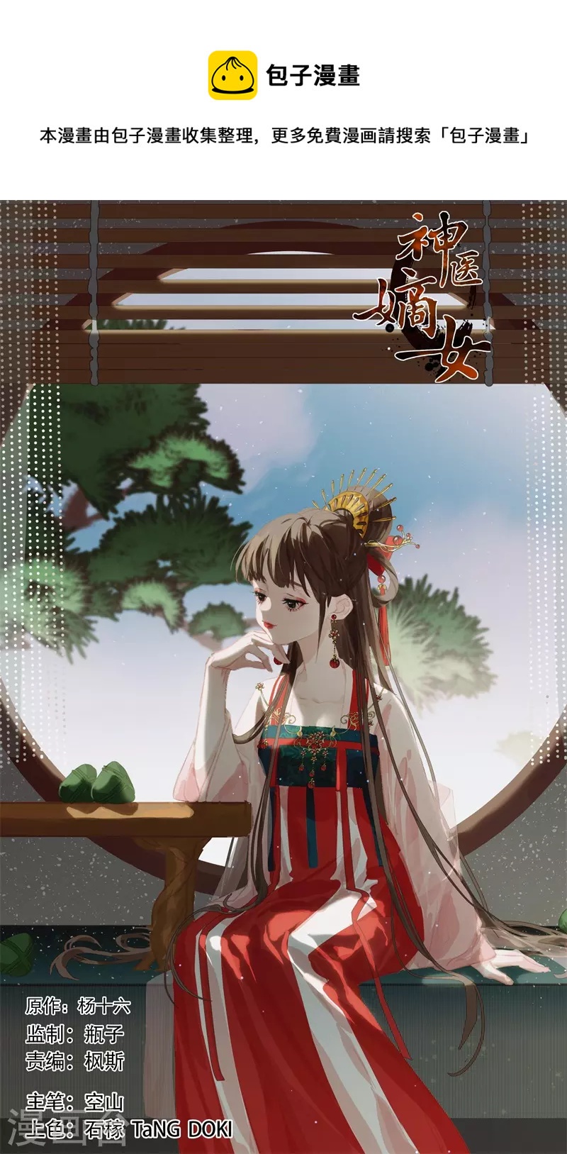 第484话 求之不得0