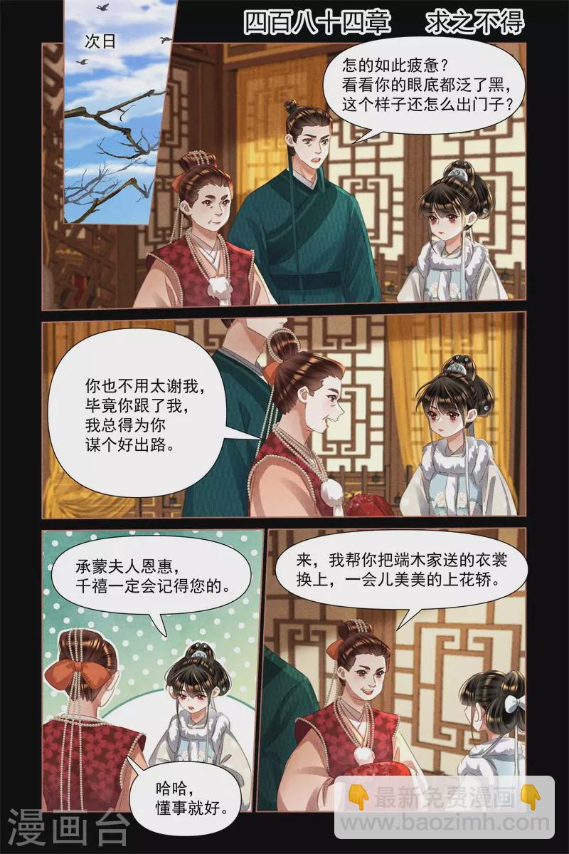 第484话 求之不得1