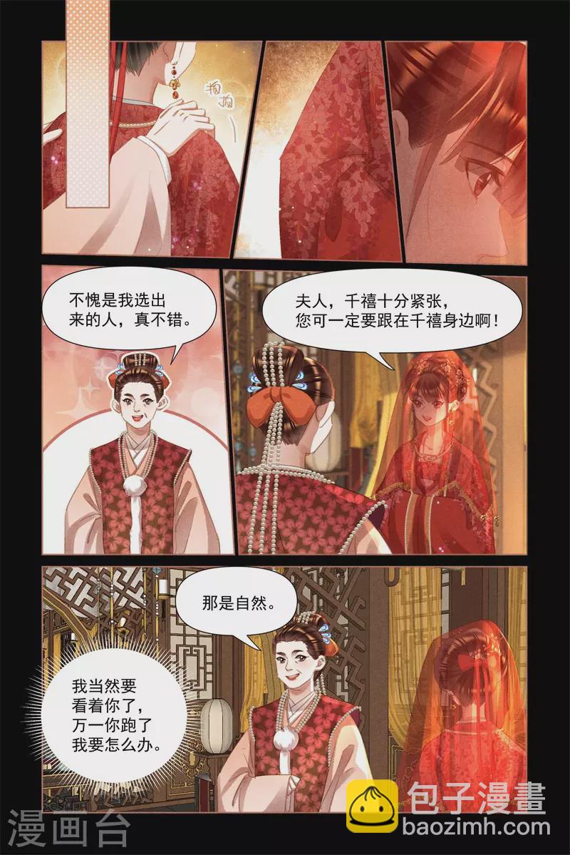 第484话 求之不得2