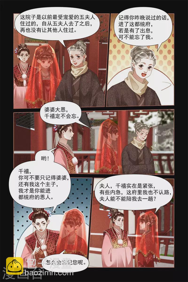 第484话 求之不得5