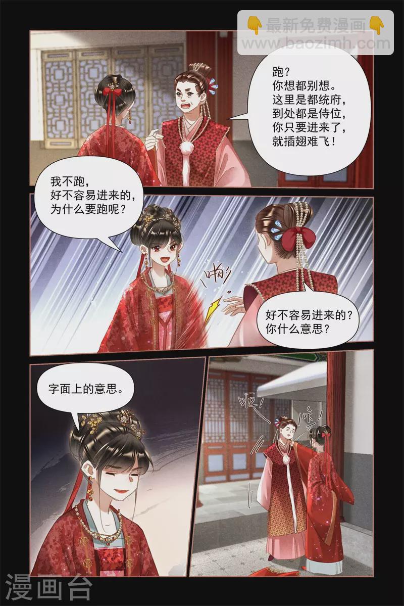 第484话 求之不得8