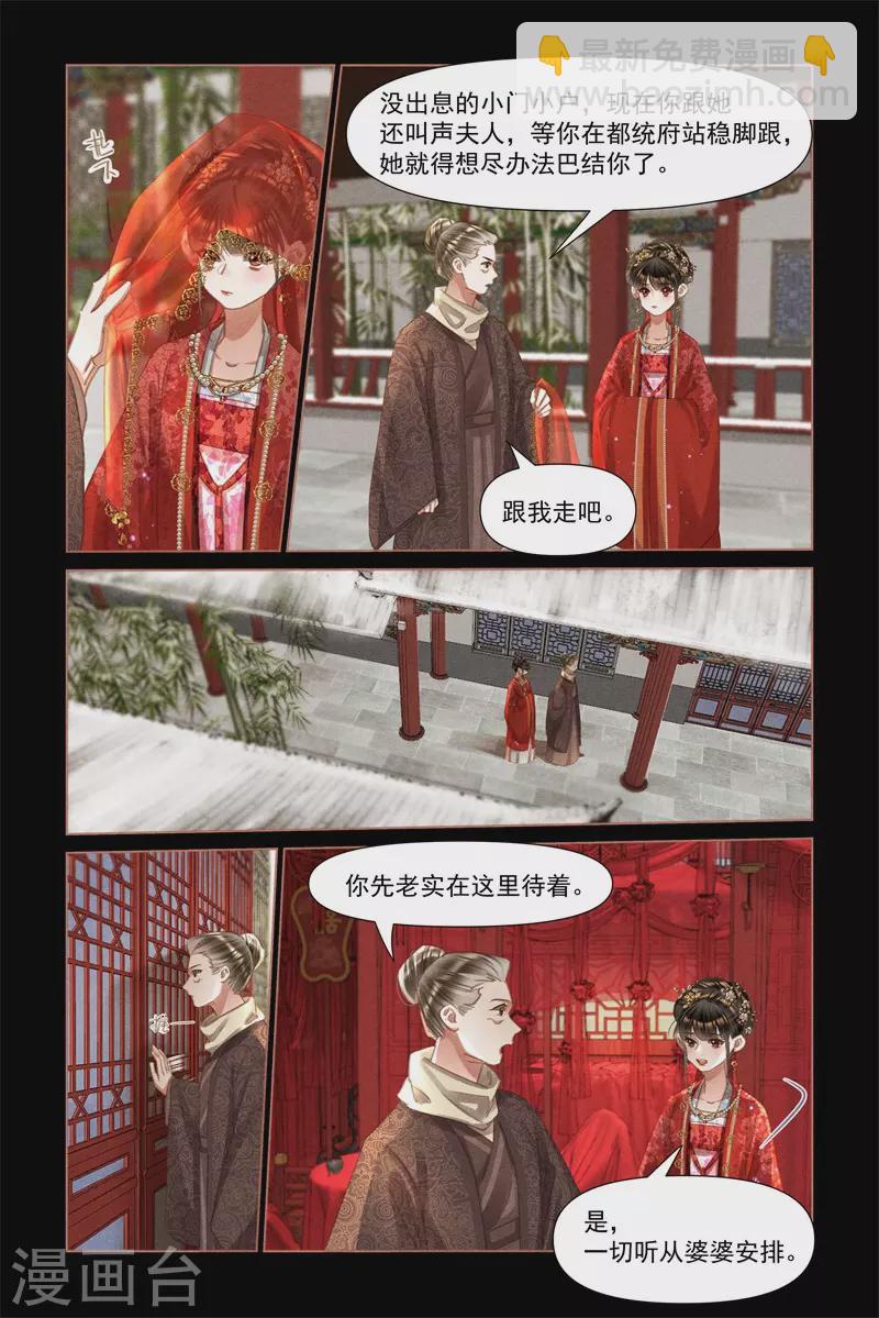 第485话 移花接木2