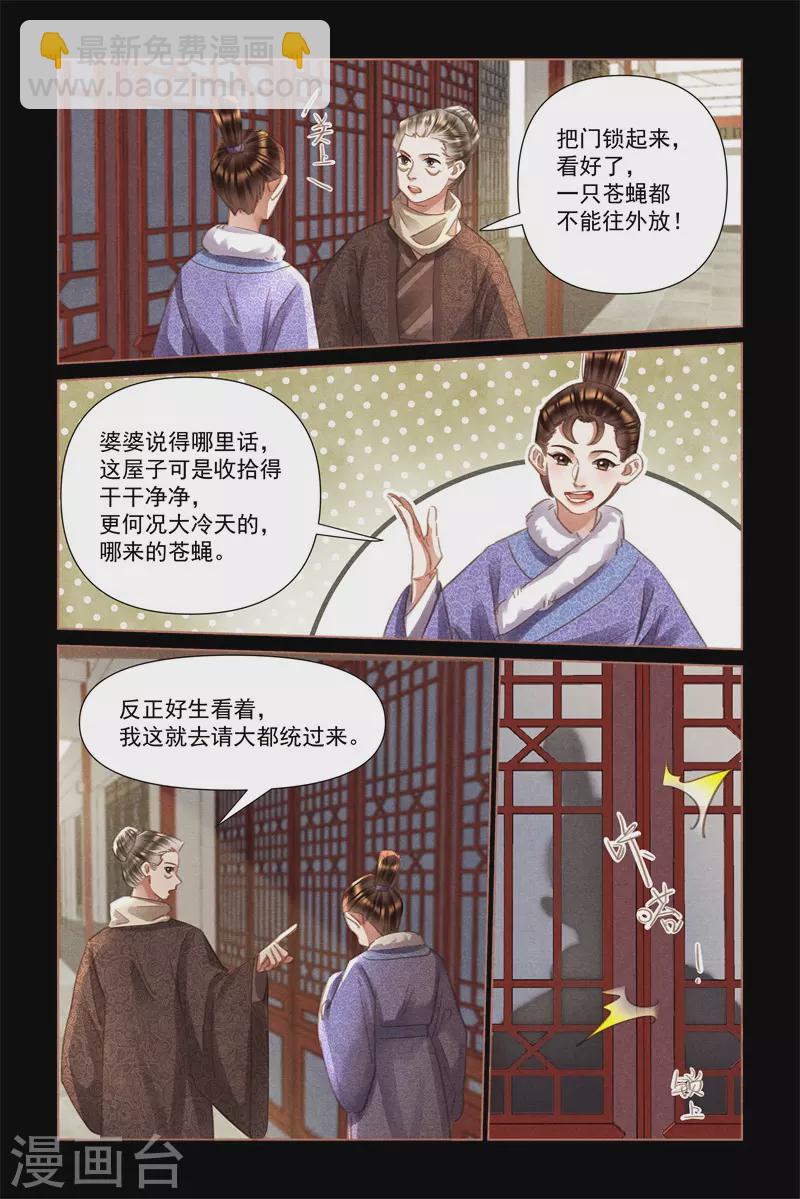 第485话 移花接木3