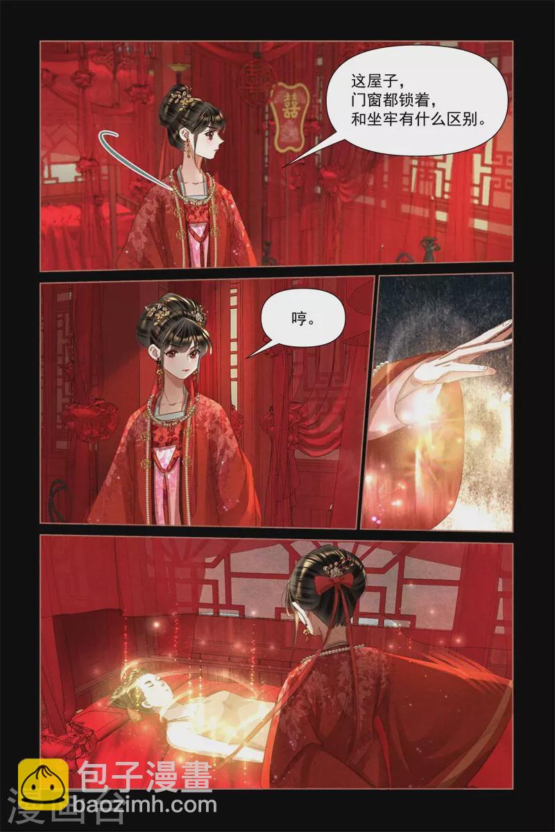 第485话 移花接木4
