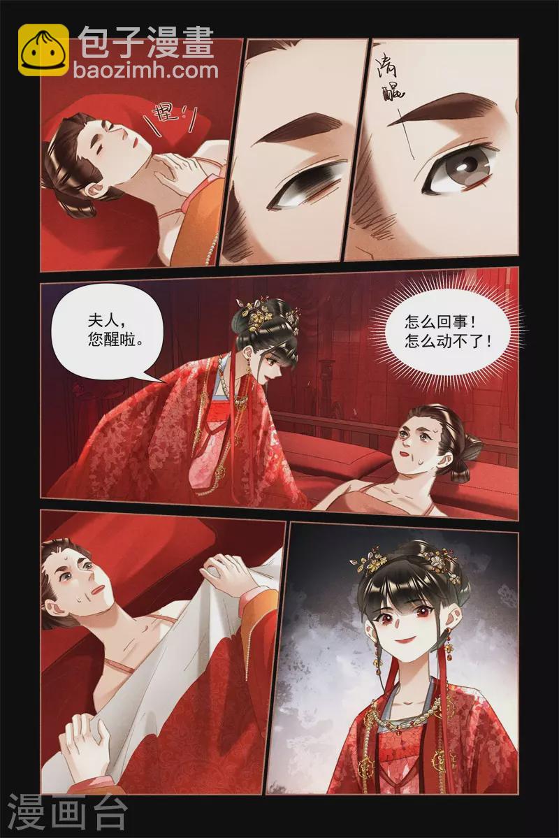 第485话 移花接木5
