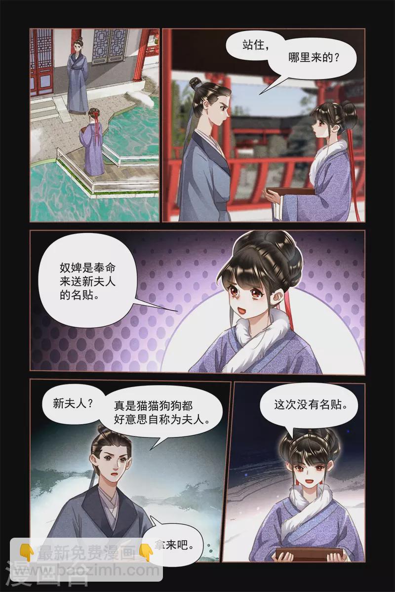 第485话 移花接木8