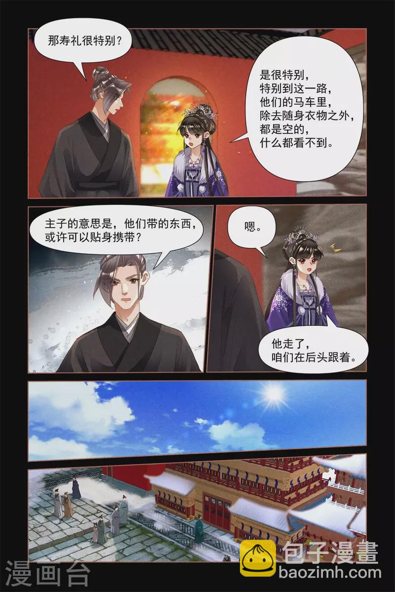 第488话 大闹都府6
