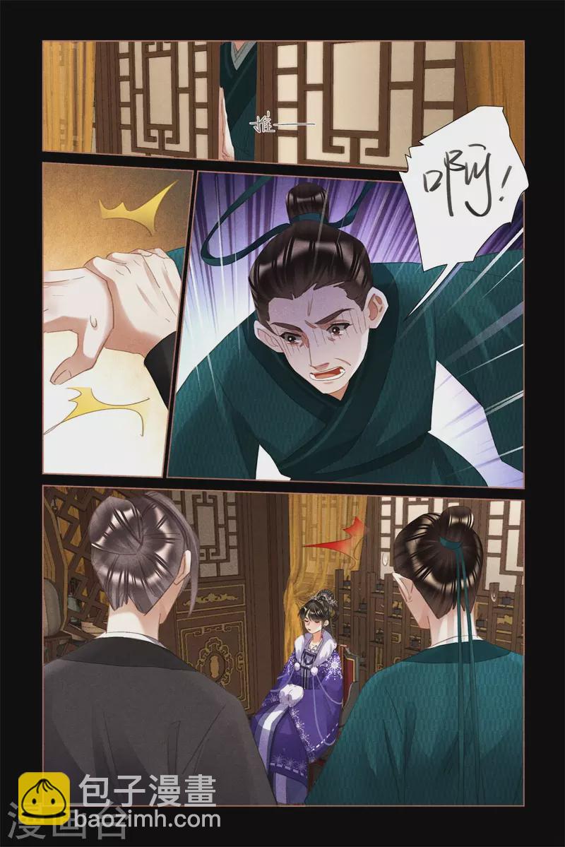 第488话 大闹都府7