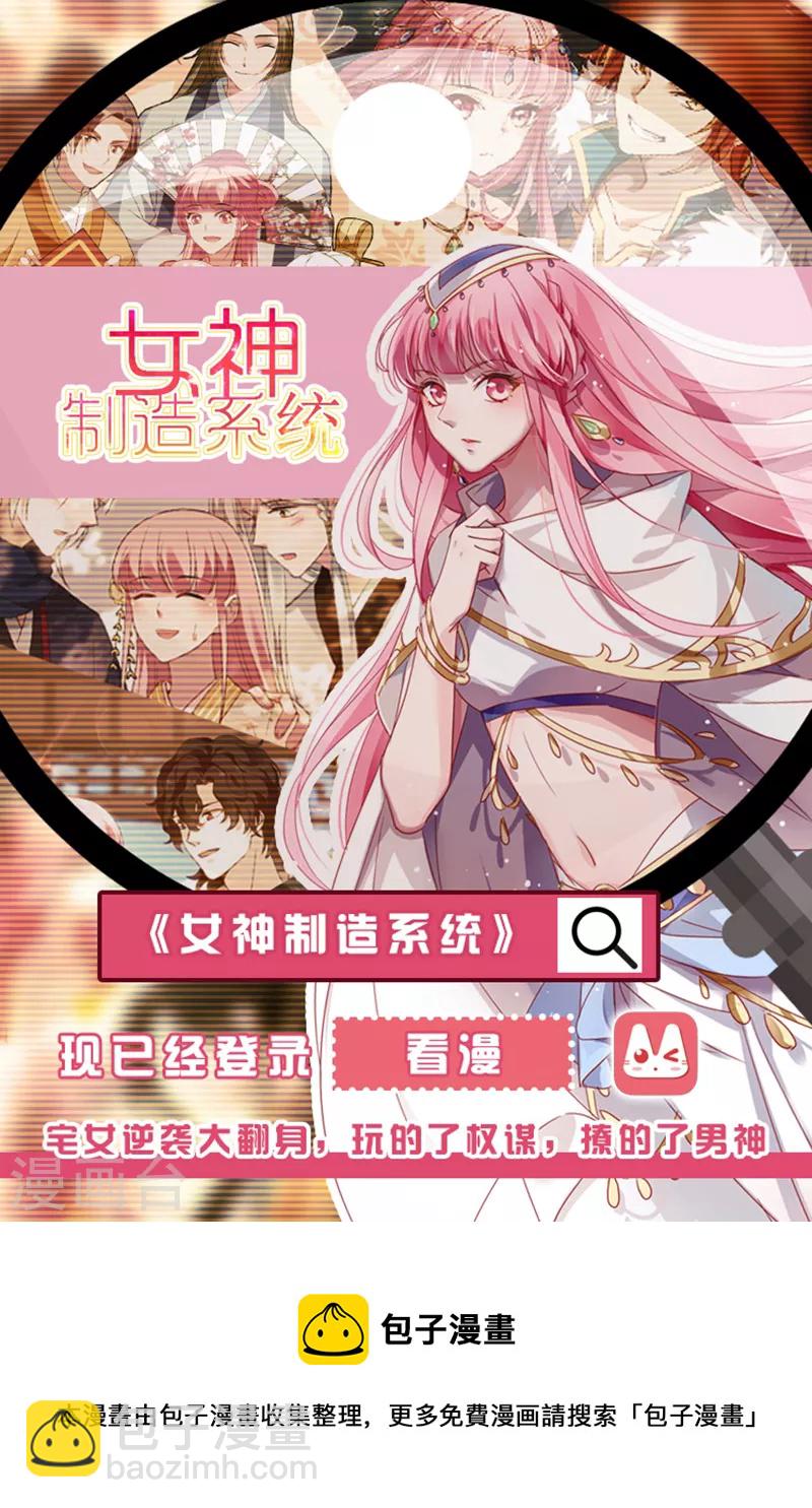 第492话 卖女求荣8