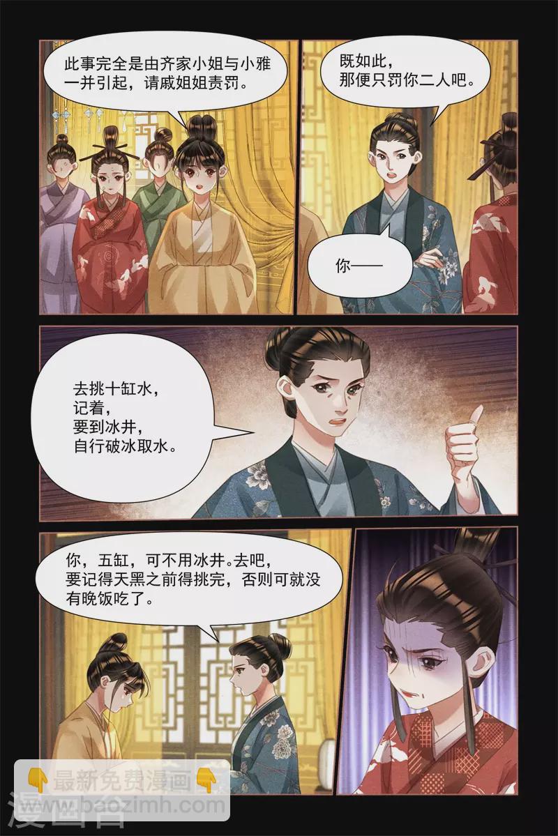 第496话 命如草芥2