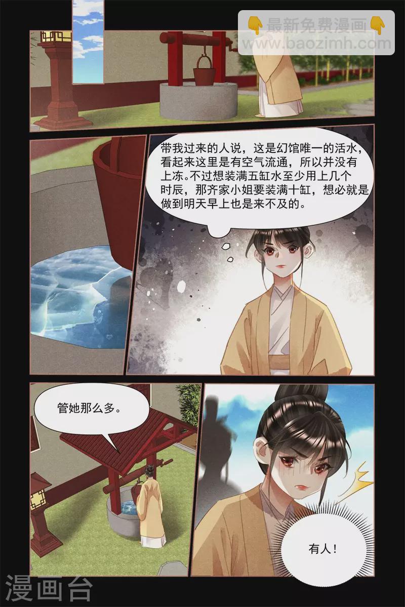 第496话 命如草芥3