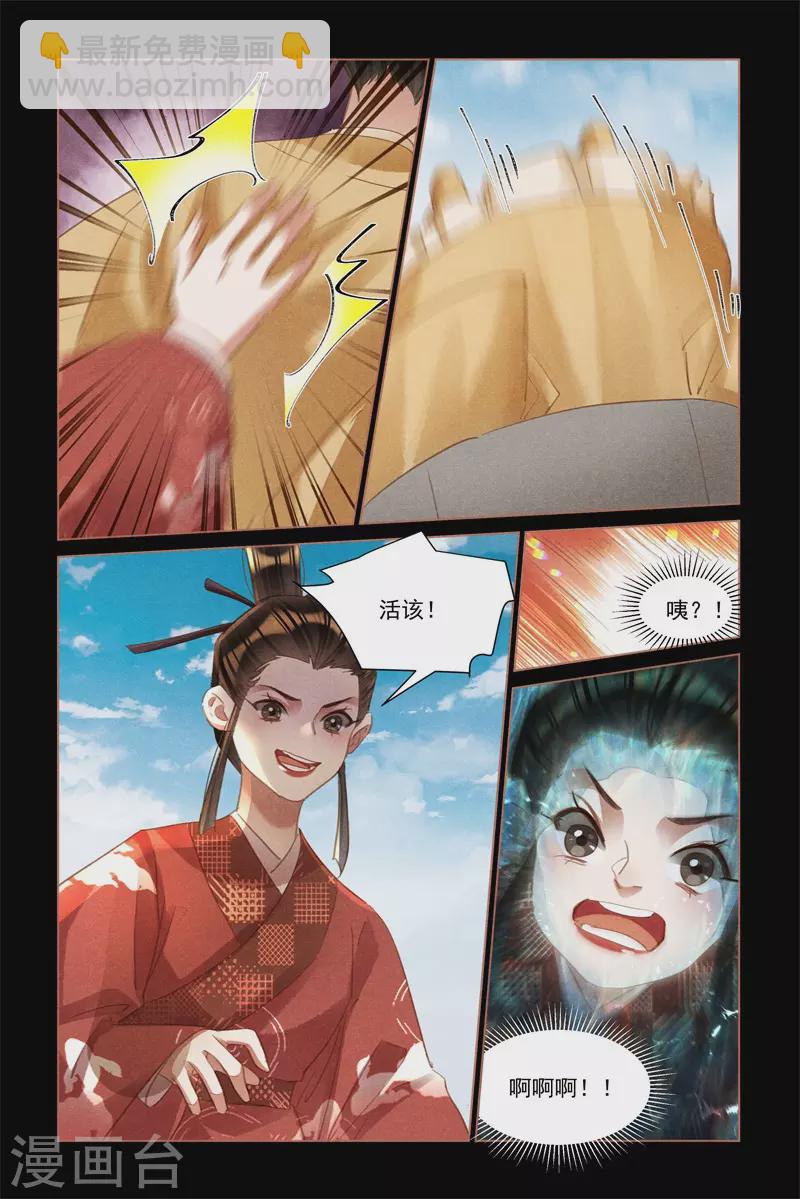 第496话 命如草芥4