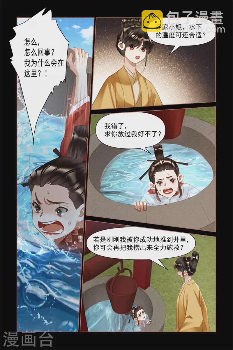 第496话 命如草芥5