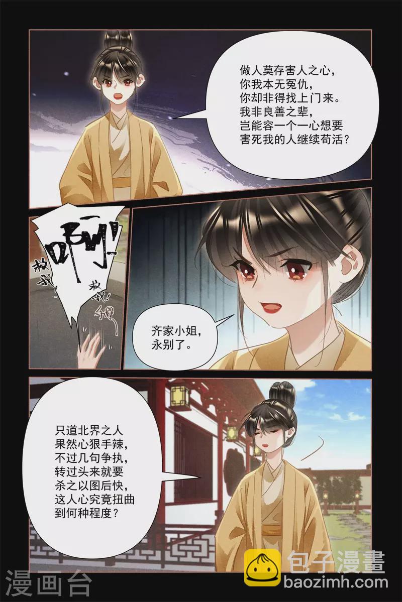 第496话 命如草芥6