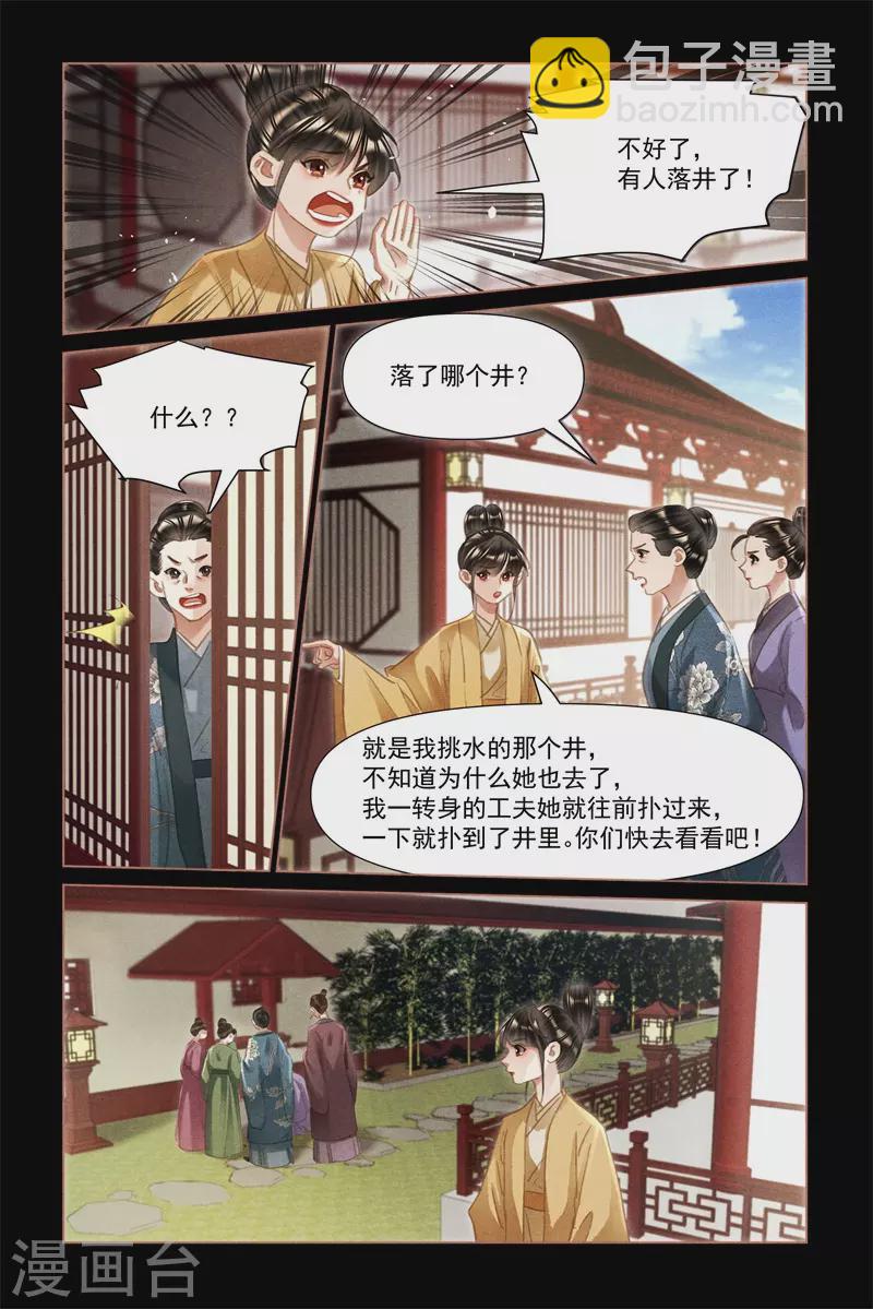 第496话 命如草芥7