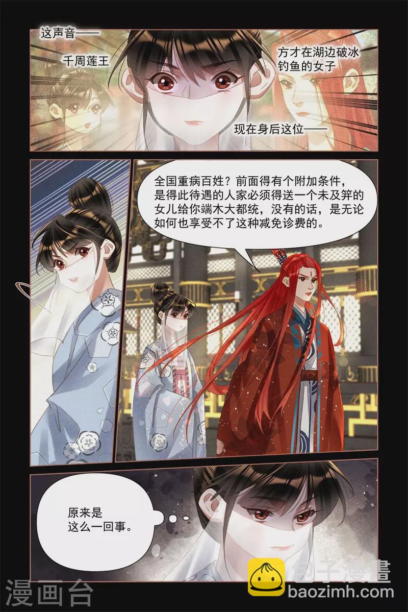 第498话 取自于民3