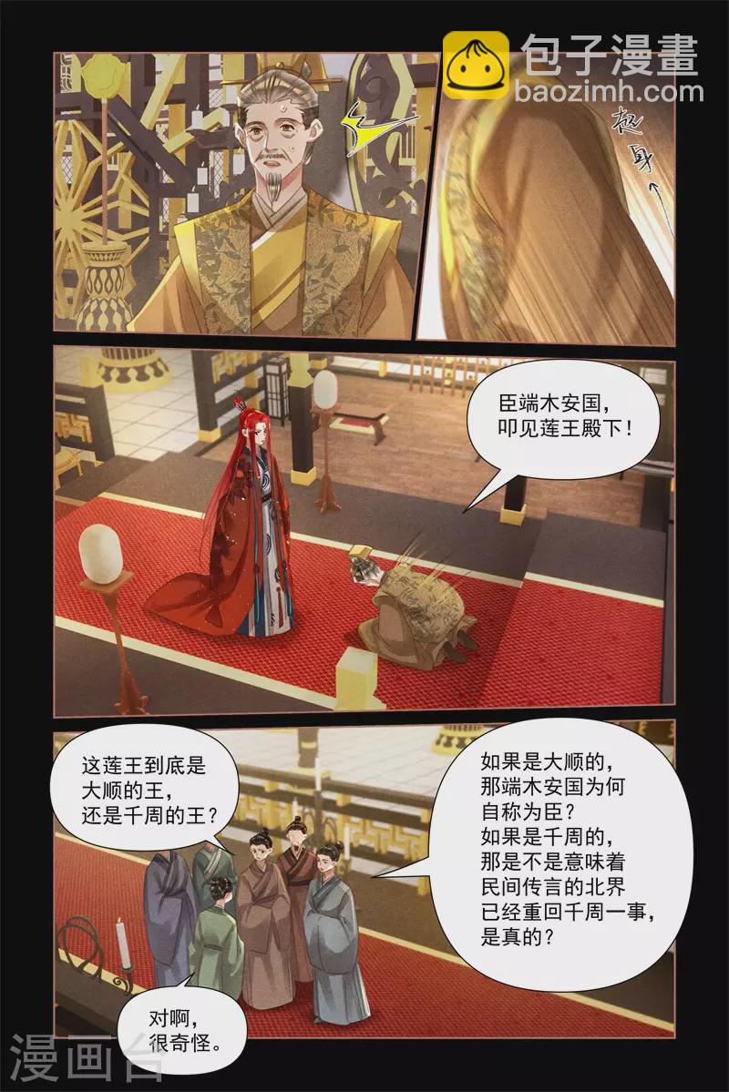 第498话 取自于民4