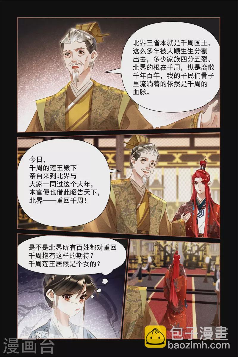 第498话 取自于民5