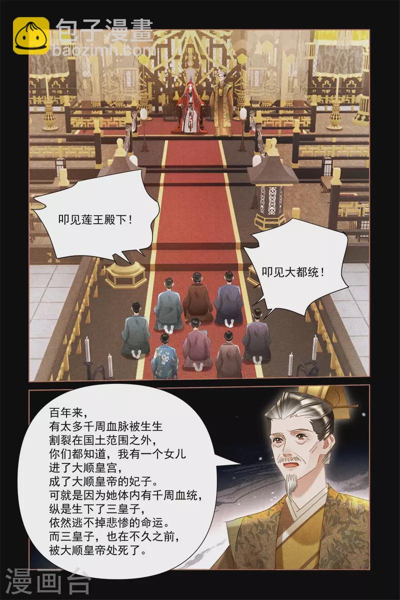 第498话 取自于民6