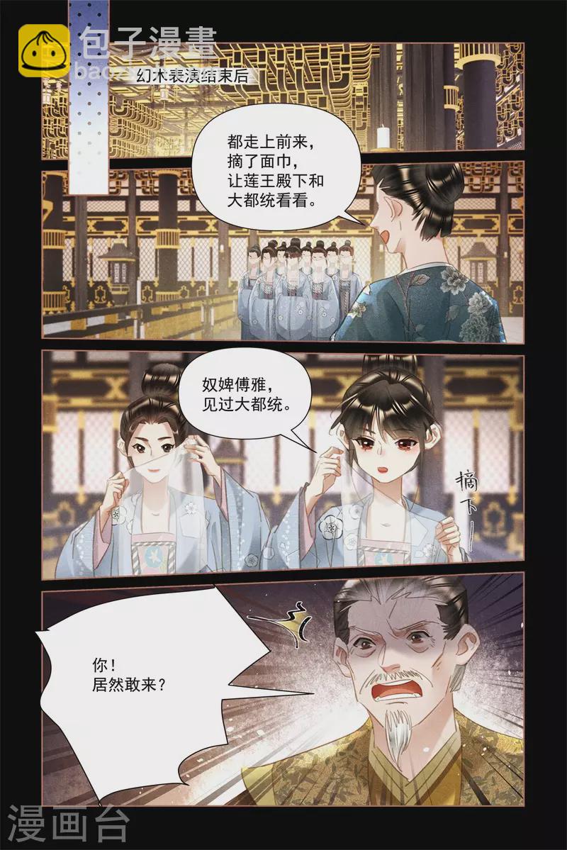 第498话 取自于民8