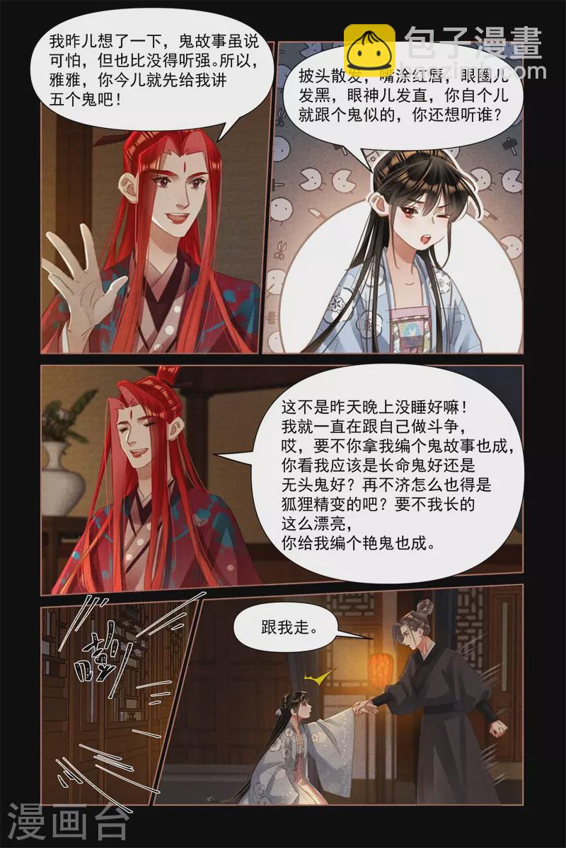 第503话 亮明身份2