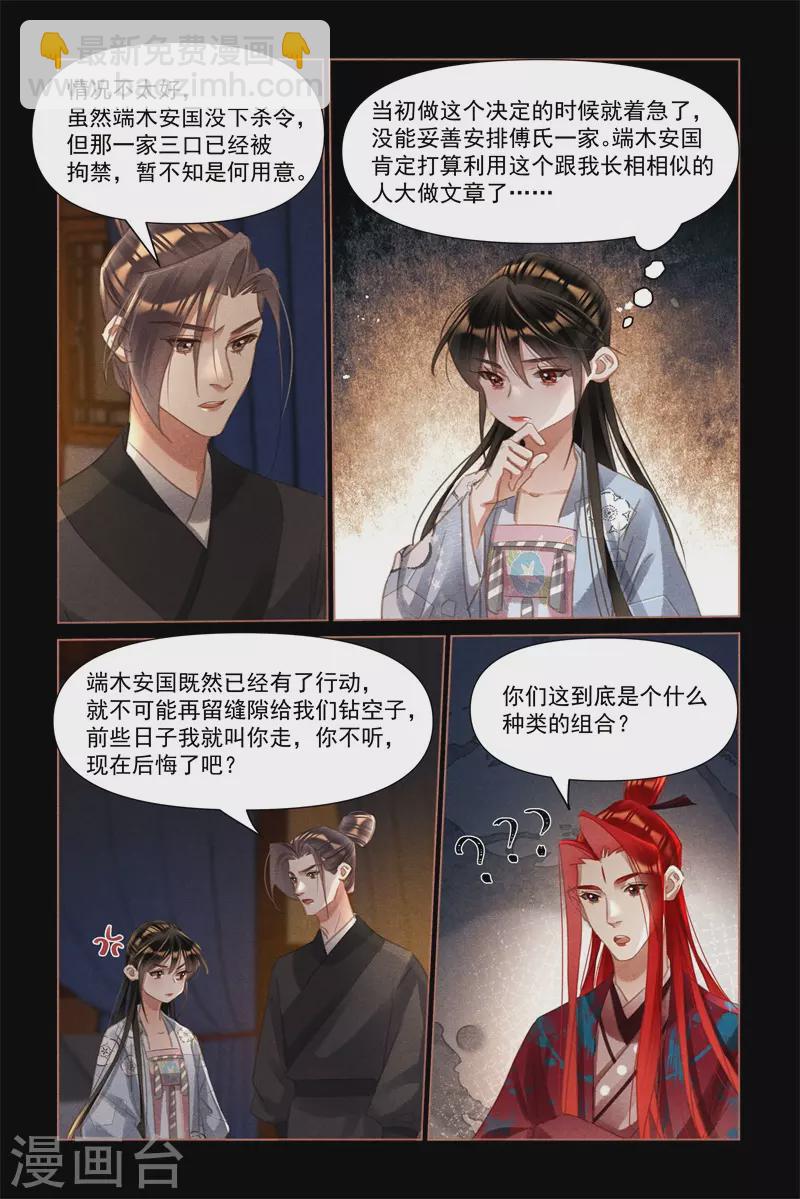 第503话 亮明身份4