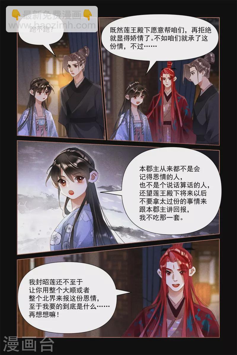 第503话 亮明身份8